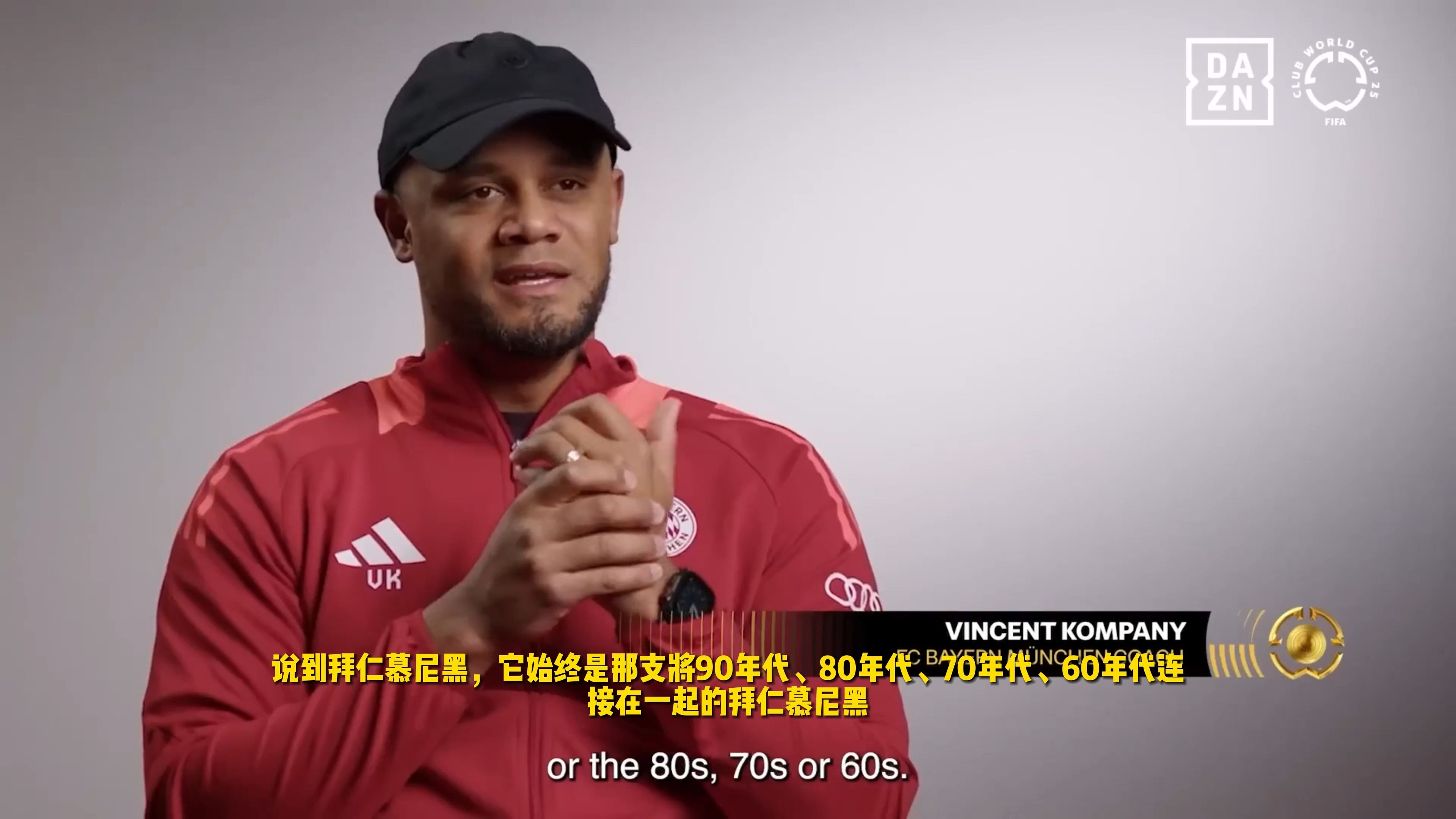 惊喜调整：拜仁慕尼黑世俱杯大名单公布的简单介绍