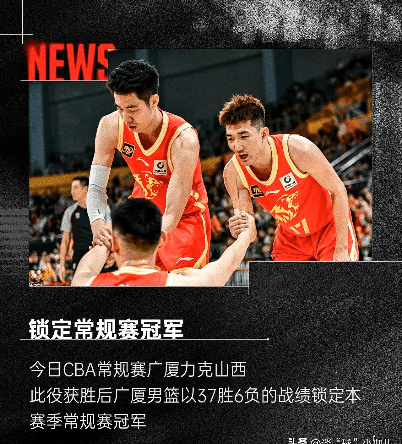 广东队力克对手，继续稳坐常规赛第二