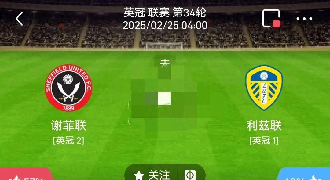 利兹联主场大胜谢菲联，继续保持领先优势