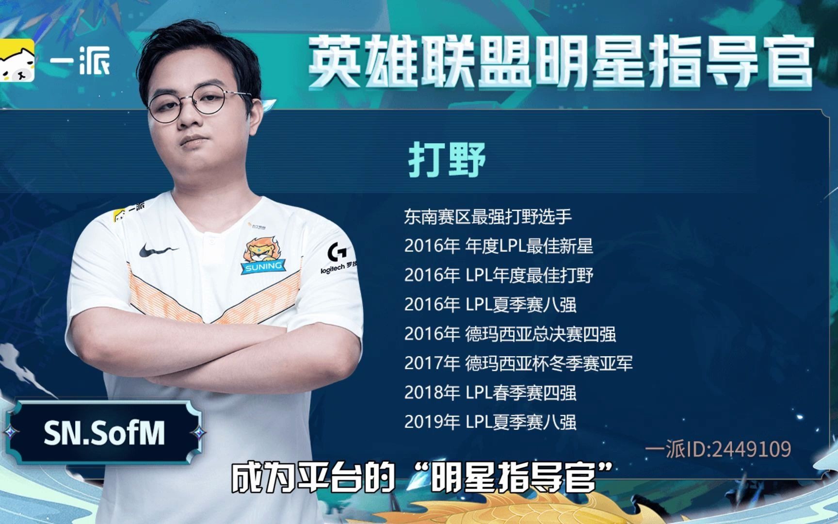 关于战队竞技，挑战自我并创造奇迹的信息