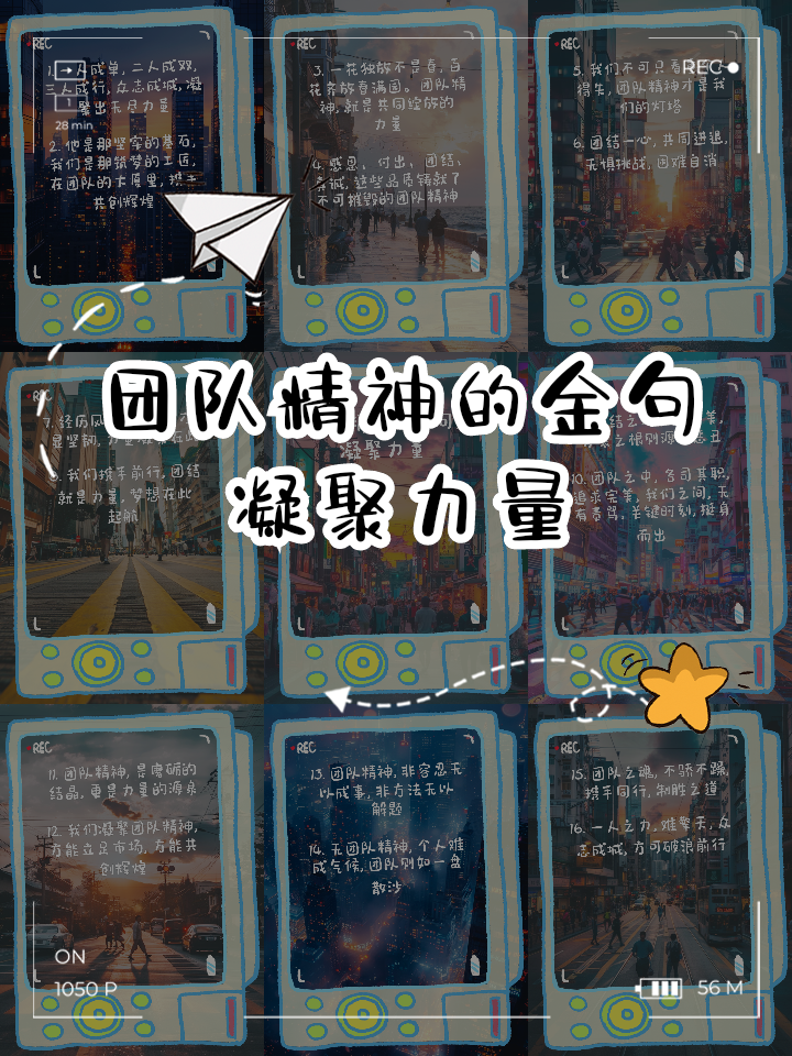 包含众志成城的团队精神感人至深的词条