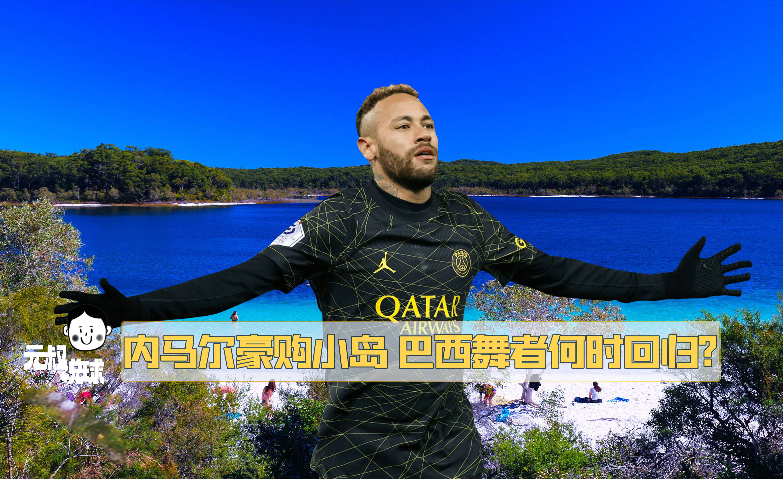 足球明星私下慈善活动曝光，善行传世