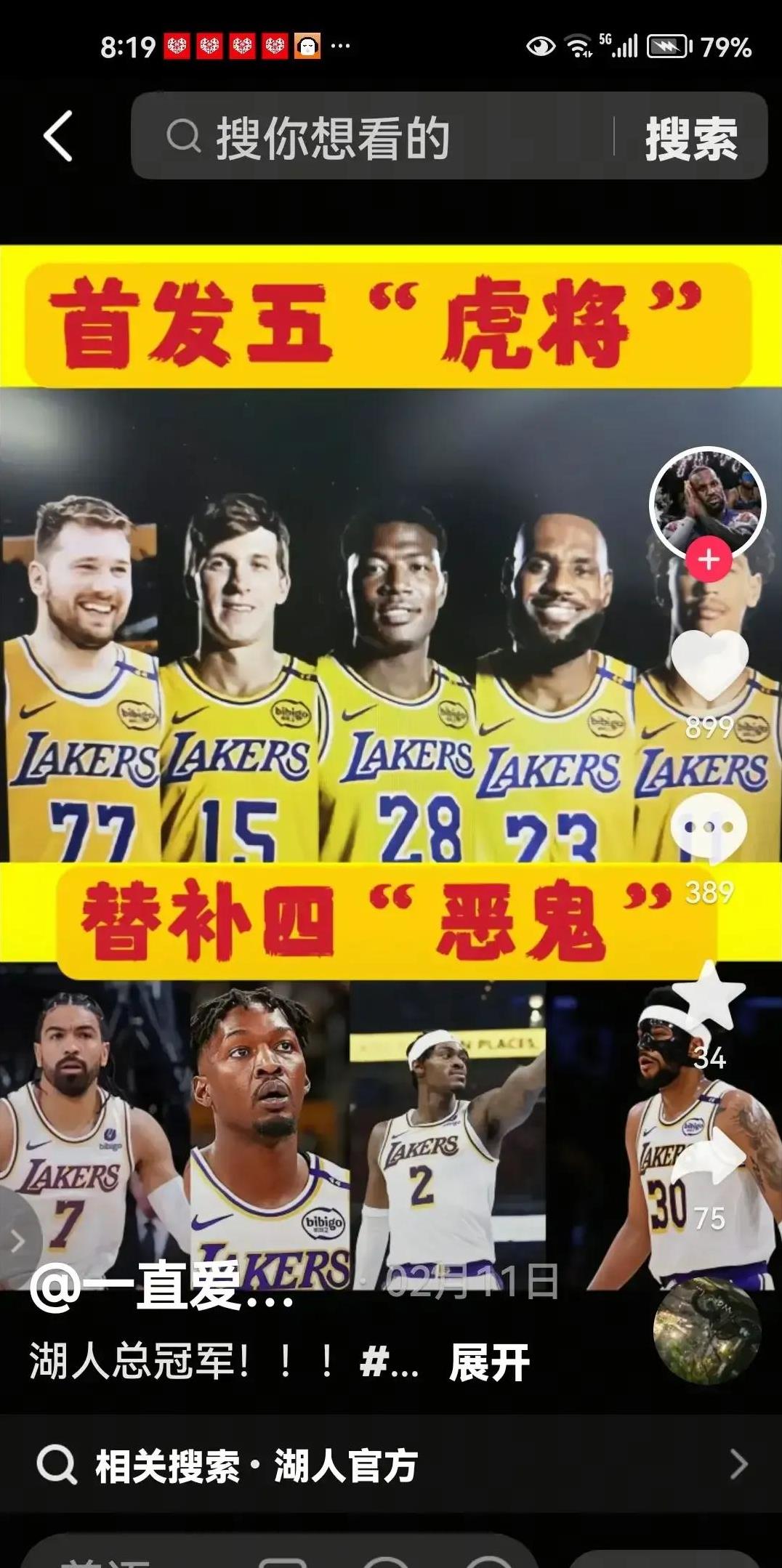 关于雄鹿球员遭遇运气突变，预测规避比赛风险的信息