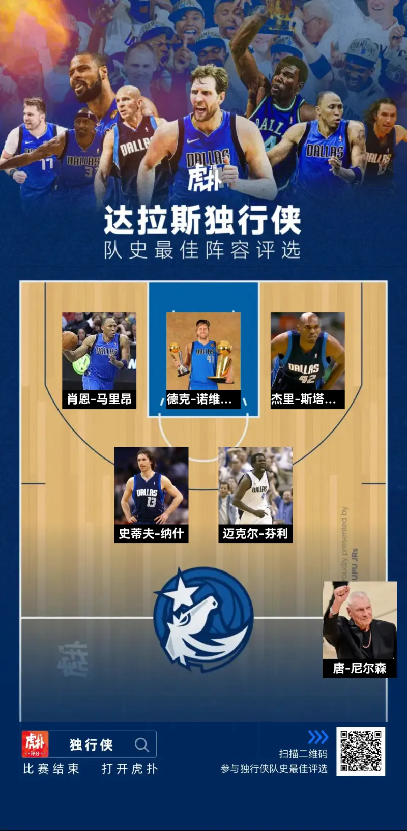 独行侠击败小牛，稳步前进季后赛的简单介绍