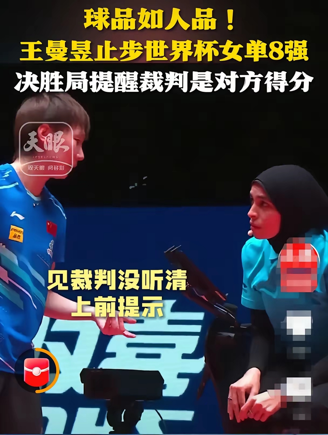 全球热议!乒乓球场外八卦引关注 全球热议!乒乓球场外八卦引关注