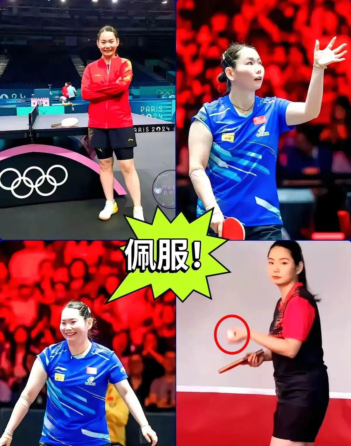 德国队力克日本队，戴资颖惊艳四座