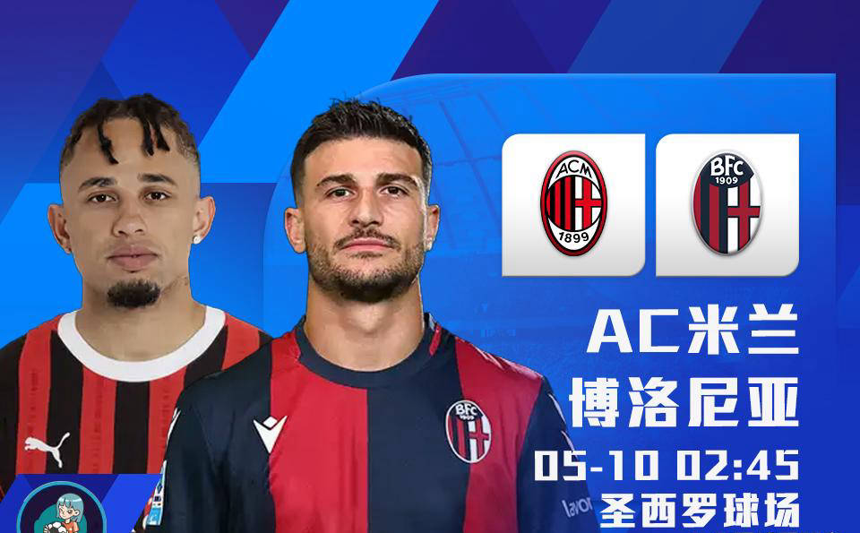 欧冠淘汰赛焦点战,爱尔兰强压AC米兰 欧冠淘汰赛焦点战,爱尔兰强压AC米兰