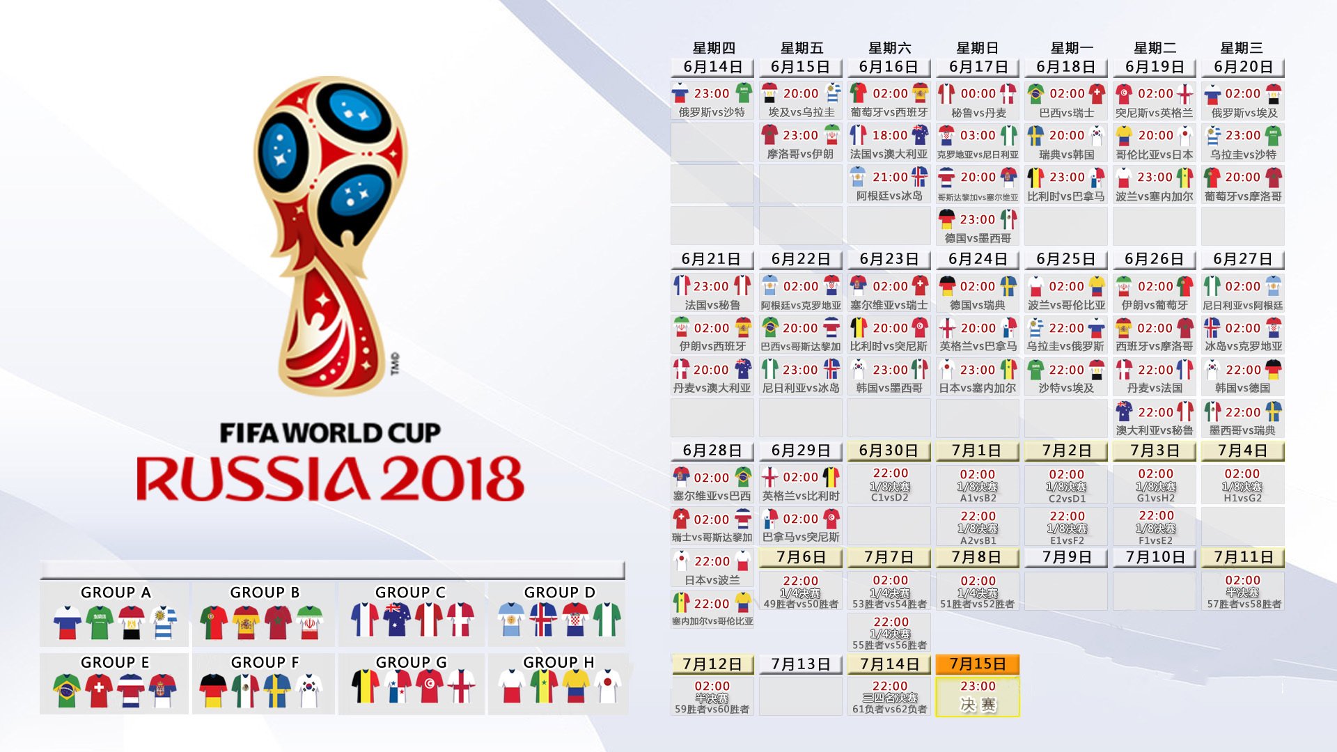 2026世界杯历史重演,捷克力克阿根廷,范戴克表现抢眼,进攻端全面爆发
